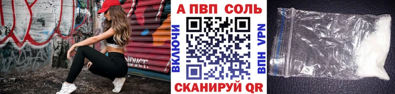 купить закладку  Михайловск  blacksprut ССЫЛКА  А ПВП Соль 
