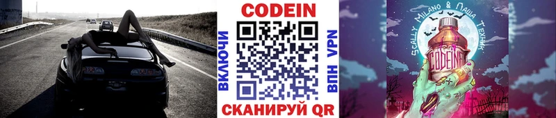 Кодеиновый сироп Lean Purple Drank как найти наркотики Михайловск
