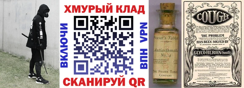 MEGA сайт  Михайловск  Героин хмурый 
