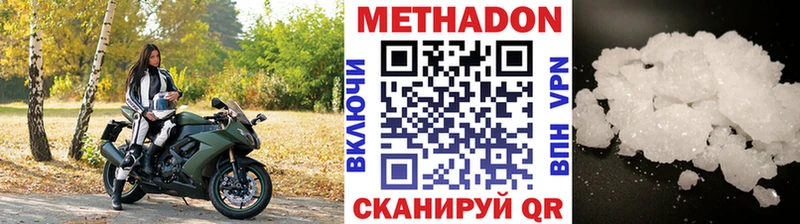 хочу наркоту  Михайловск  Метадон VHQ 